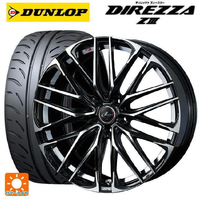 送料無料 サマータイヤホイール 4本セット 235/45R17 94W ダンロップ ディレッツァZ3 ウェッズ レオニス SK 17-7J