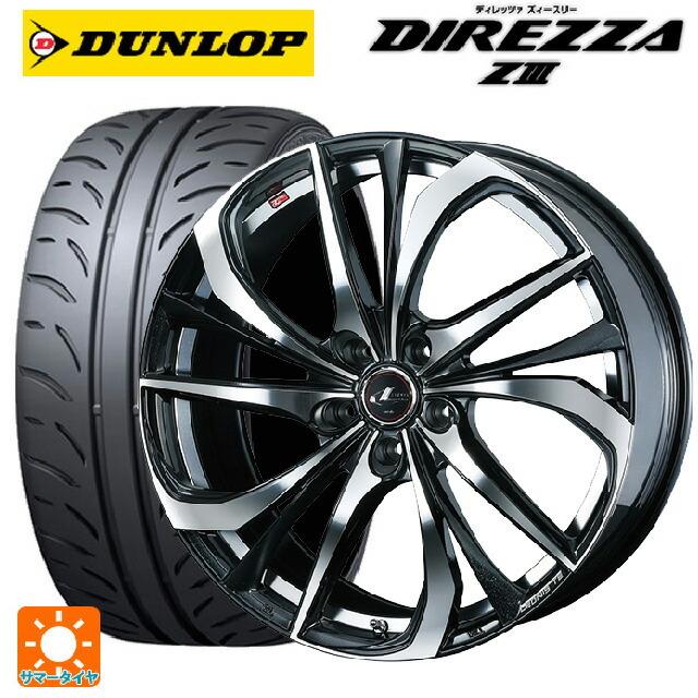 送料無料 サマータイヤホイール 4本セット 235/45R17 94W ダンロップ ディレッツァZ3 ウェッズ レオニス TE 17-7J
