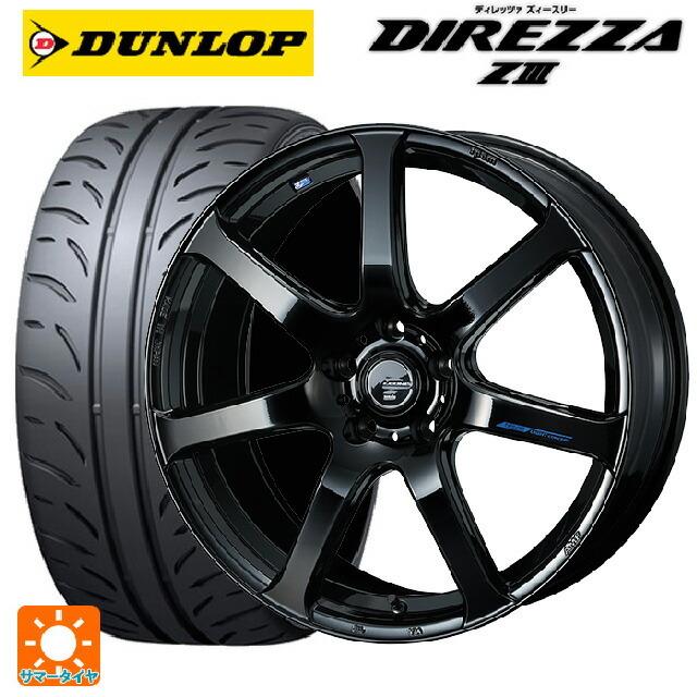 送料無料 サマータイヤホイール 4本セット 235/45R17 94W ダンロップ ディレッツァZ3 ウェッズ レオニス ナヴィア07 17-7J