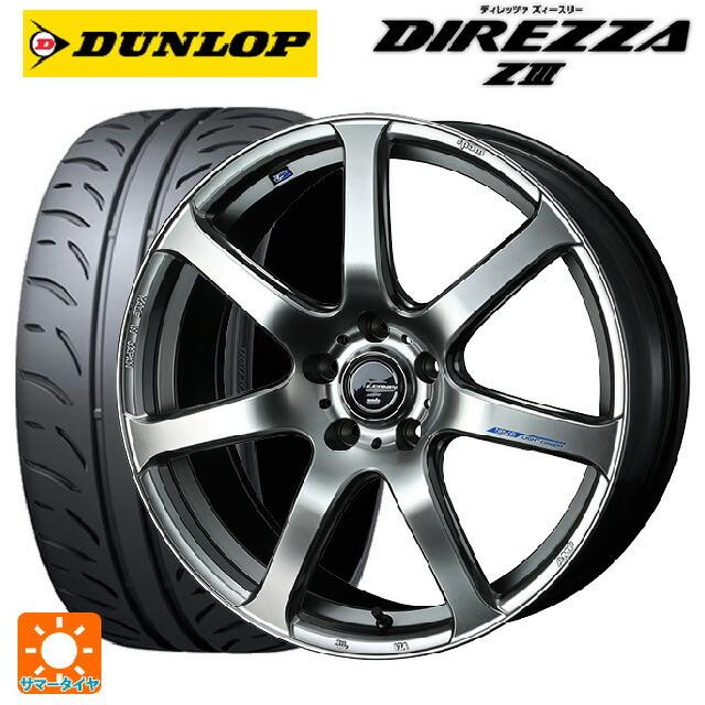 送料無料 サマータイヤホイール 4本セット 235/45R17 94W ダンロップ ディレッツァZ3 ウェッズ レオニス ナヴィア07 17-7J 　