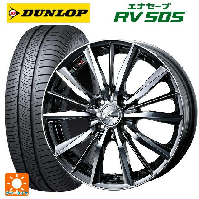 全品送料無料 165 55r15 75v ダンロップ エナセーブ Rv505 レオニス Vx Bmcmc 15 4 5j サマータイヤホイールセット Etew タイヤホイール専門店 小西タイヤ 通販 Yahoo ショッピング 激安ブランド Outposttrade Com