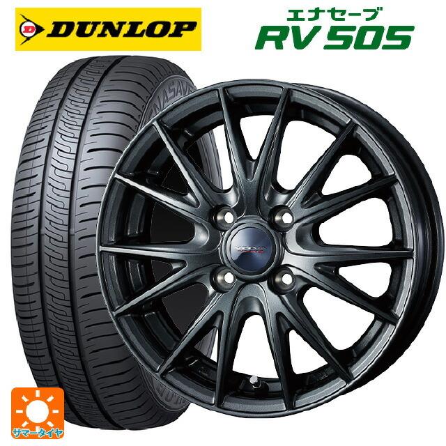 エナセーブ - 貨物輸送無料 サマータイヤホイール 4本仕かける 165/65R14 79S ダンロップ RV505 ウェッズ ヴェルバ スポルト2 # 14-