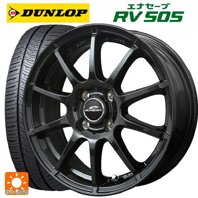 エナセーブ - 貨物輸送無料 サマータイヤホイール 4本仕かける 165/65R14 79S ダンロップ RV505 エムアイディー MID銀輪 スタッグ（