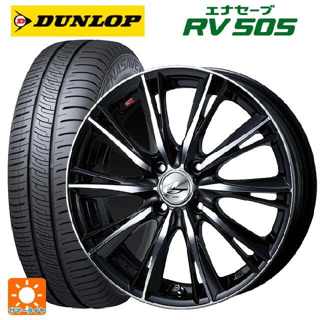 送料無料 サマータイヤホイール 4本セット 165/65R14 79S ダンロップ エナセーブ RV505 ウェッズ レオニス WX 14-4.5J