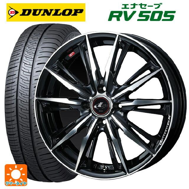 送料無料 サマータイヤホイール 4本セット 165/65R14 79S ダンロップ エナセーブ RV505 ウェッズ レオニス GX 14-4.5J