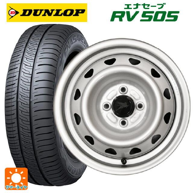 送料無料 サマータイヤホイール 4本セット 175/65R14 82H ダンロップ エナセーブ RV505 ウェッズ キャロウィン PC504S 14