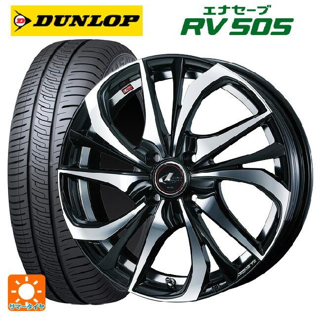 エナセーブ - 貨物輸送無料 サマータイヤホイール 4本仕掛ける 175/65R15 84H ダンロップ RV505 ウェッズ レオニス TE 15-5.5J 車、バイク、自転車-自動車