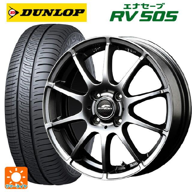 送料無料 サマータイヤホイール 4本セット 185/65R15 88H ダンロップ エナセーブ RV505 エムアイディー MIDホイール スタッグ