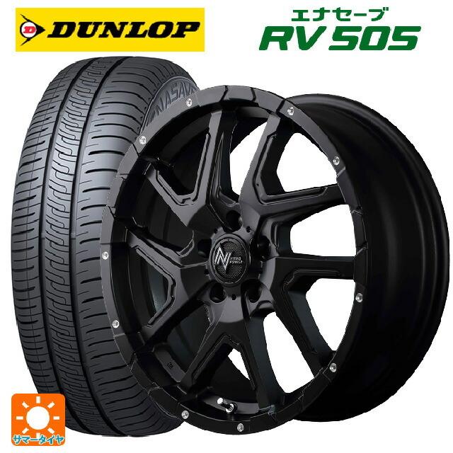 エナセーブ - 貨物輸送無料 サマータイヤホイール 4本仕かける 195/60R16 89H ダンロップ RV505 エムアイディー ナイトロパワーデリンジャー