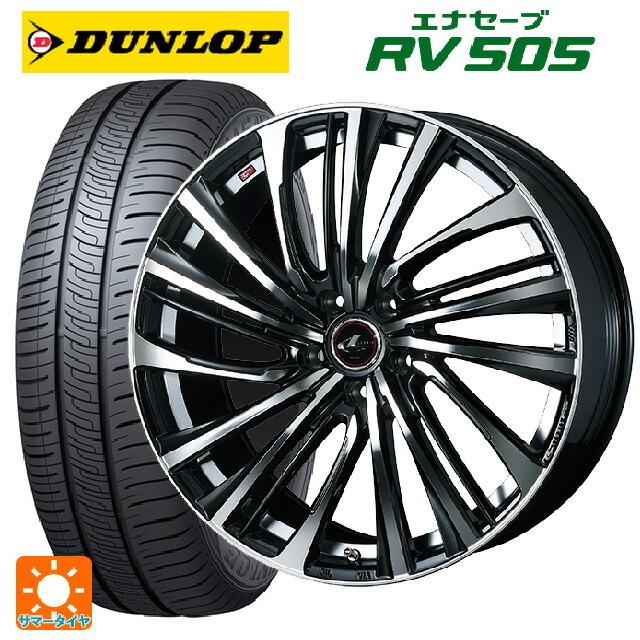 エナセーブ - 貨物輸送無料 サマータイヤホイール 4本仕掛ける 215/50R17 95V ダンロップ RV505 ウェッズ レオニス FS 17-7J 自動車-夏タイヤ、ホイールセット