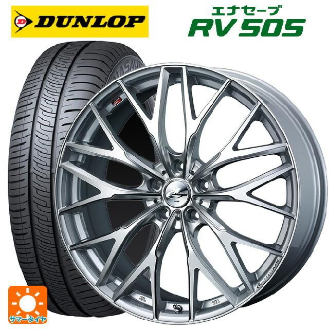 送料無料 サマータイヤホイール 4本セット 225/45R18 95W ダンロップ エナセーブ RV505 ウェッズ レオニス MX 18-7J 　　