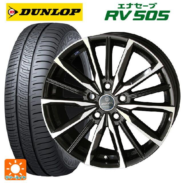送料無料 サマータイヤホイール 4本セット 225/50R18 95V ダンロップ エナセーブ RV505 共豊 スマック ヴァルキリー 18-7J