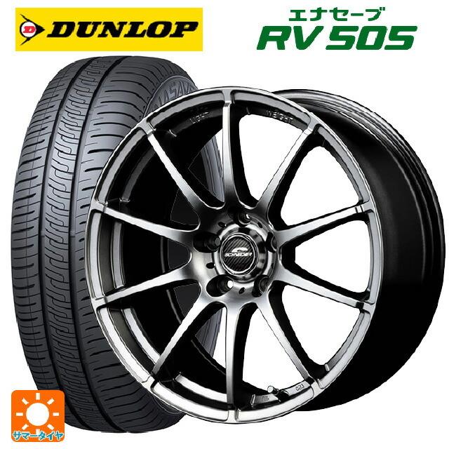 エナセーブ - 貨物輸送無料 サマータイヤホイール 4本仕掛ける 225/55R18 98V ダンロップ RV505 エムアイディー MID車輪 スタッグ タイヤ、ホイール-夏タイヤ、ホイールセット-車、バイク、自転車