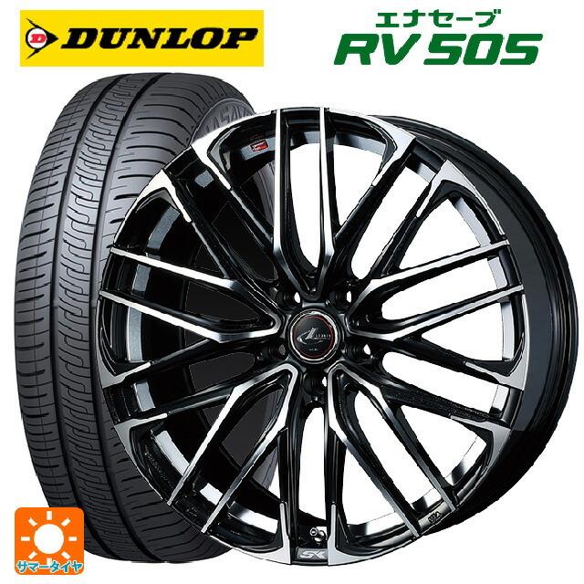 送料無料 サマータイヤホイール 4本セット 225/55R18 98V ダンロップ エナセーブ RV505 ウェッズ レオニス SK 18-7J 　　
