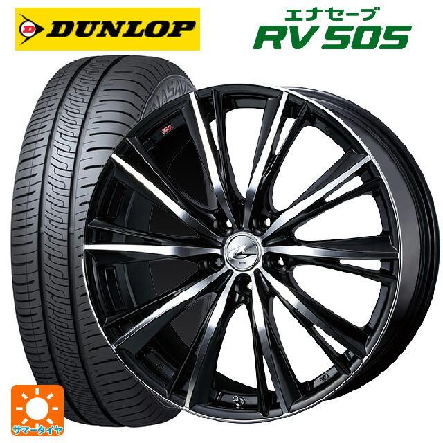 エナセーブ - 貨物輸送無料 サマータイヤホイール 4本仕掛ける 225/55R18 98V ダンロップ RV505 ウェッズ レオニス WX 18-7J タイヤ、ホイール-夏タイヤ、ホイールセット