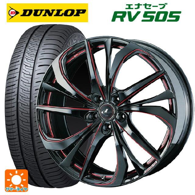 送料無料 サマータイヤホイール 4本セット 235/50R18 97W ダンロップ エナセーブ RV505 ウェッズ レオニス TE 18-8J