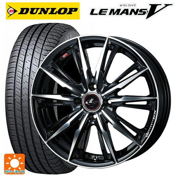 激安単価で 185 65r15 h ダンロップ ルマン5 レオニス Gx Pbmc 15 6j サマー 新しいコレクション Jknewspoint Com