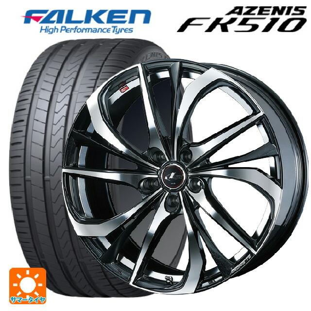 送料無料 サマータイヤホイール 4本セット 2023年製 225/45R17 94Y XL ファルケン アゼニス FK510 # ウェッズ レオニス TE 17 7J :et002693ew006725:タイヤホイール専門店コニシタイヤ