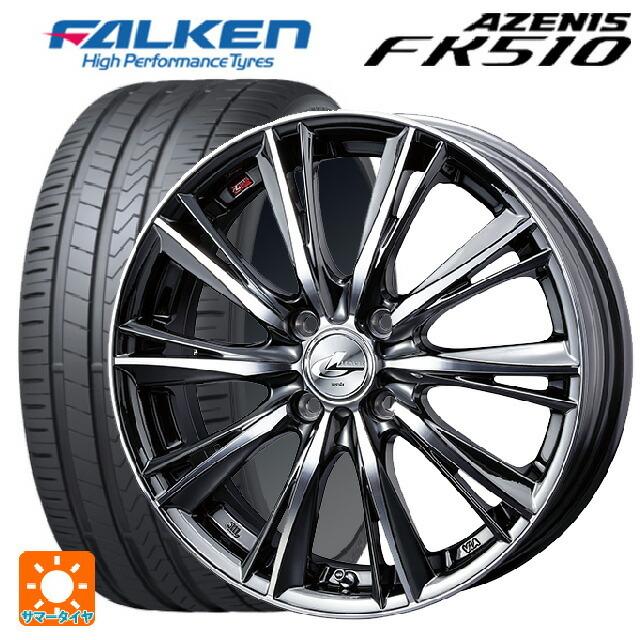 海外最新 235 45r17 97y Xl ファルケン アゼニス Fk510 レオニス Wx Bmcmc 17 7j サマータイヤホイールセット Etew タイヤホイール専門店 小西タイヤ 通販 Yahoo ショッピング 特売 Www Kmhsystems Com