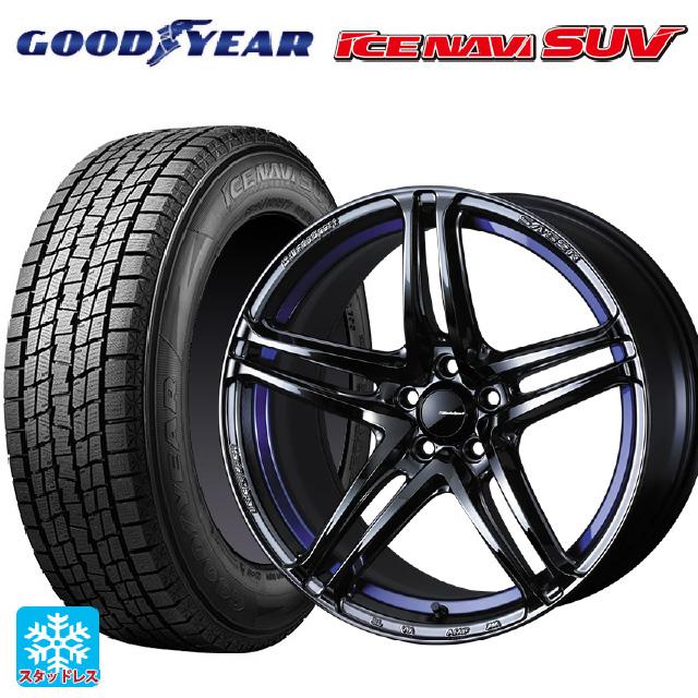 アイスナビ SUV 送料無料 スタッドレスタイヤホイール 4本セット 235 