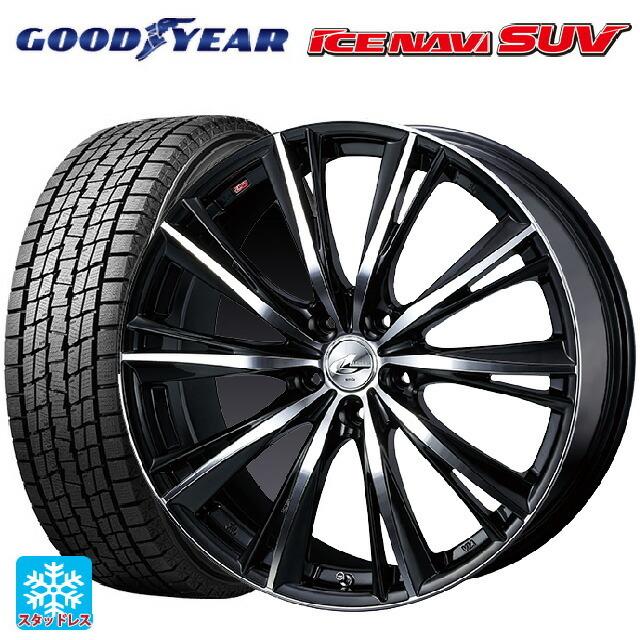 送料無料 スタッドレスタイヤホイール 4本セット 235/55R18 100Q グッドイヤー アイスナビ SUV # ウェッズ レオニス WX 18-