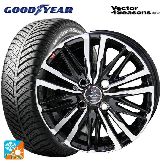 送料無料 オールシーズンタイヤホイール 4本セット 155/65R14 75H グッドイヤー ベクターフォーシーズンズ ハイブリッド 共豊 スマック