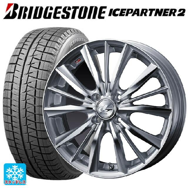 送料無料 スタッドレスタイヤホイール4本セット 165/55R14 72Q ブリヂストン アイスパートナー2 ウェッズ レオニス VX 14-4.5J :et008820ew006784:タイヤホイール専門店 小西タイヤ - 通販 - Yahoo!ショッピング