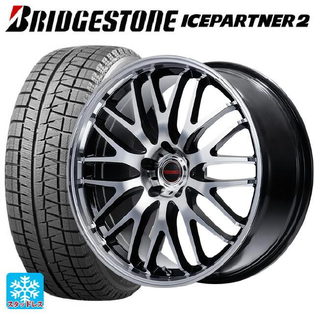 スタッドレスタイヤ ホイールセット 215/55R17 98V(4本セット)