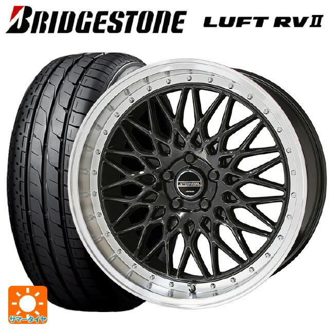 送料無料 サマータイヤホイール 4本セット 225/55R18 98V ブリヂストン ルフトRV2(日本製) 正規品 # 共豊 シュタイナー FTX
