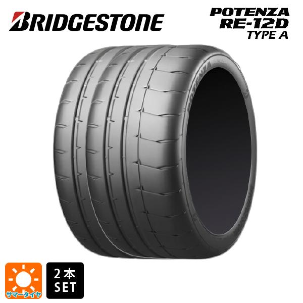 送料無料 サマータイヤ 2本セット 255/40R18 99W XL 18インチ  