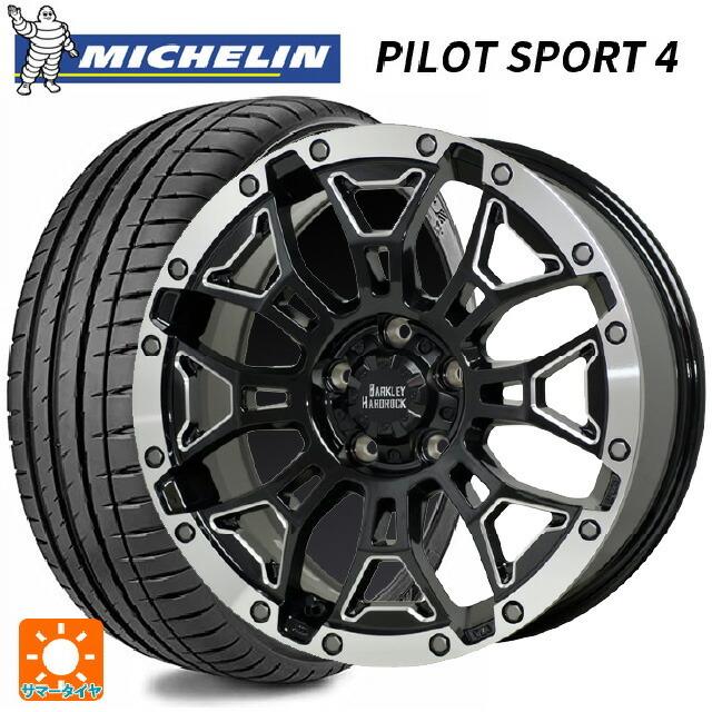 送料無料 サマータイヤホイール 4本セット 205/50R17 93Y XL NIS ミシュラン 正規品 パイロットスポーツ4 ホットスタッフ バーク
