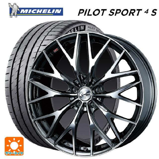 ミシュラン - 貨物輸送無料 サマータイヤホイール 4本仕かける 225/35R19 88Y XL 定まり品 飛行士運動競技4S ウェッズ レオニス MX 1