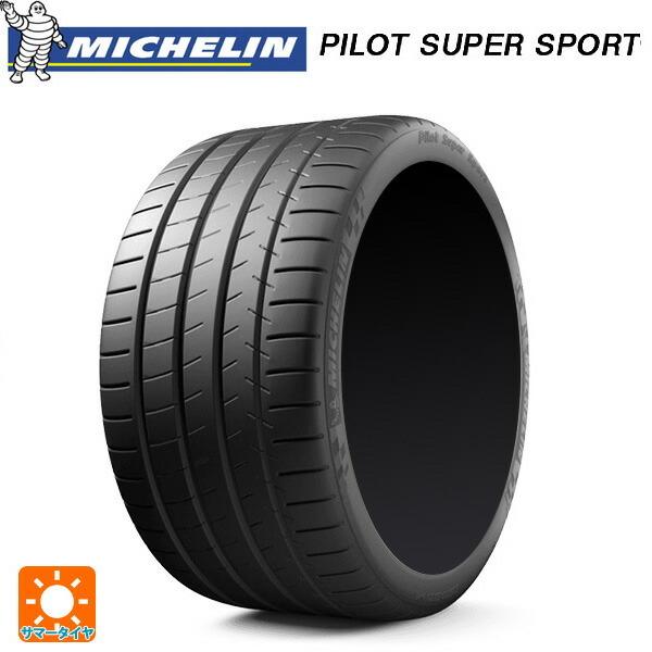サマータイヤ 275/35R21 99Y RFT 21インチ ミシュラン 正規品 パイロットスーパースポーツ ZP 新品 1本 MICHELIN PI