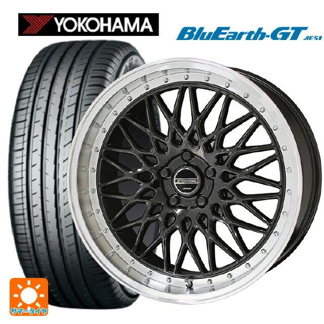 送料無料 サマータイヤホイール 4本セット 235/45R18 94W ヨコハマ ブルーアースGT AE51 共豊 シュタイナー FTX 18-8J