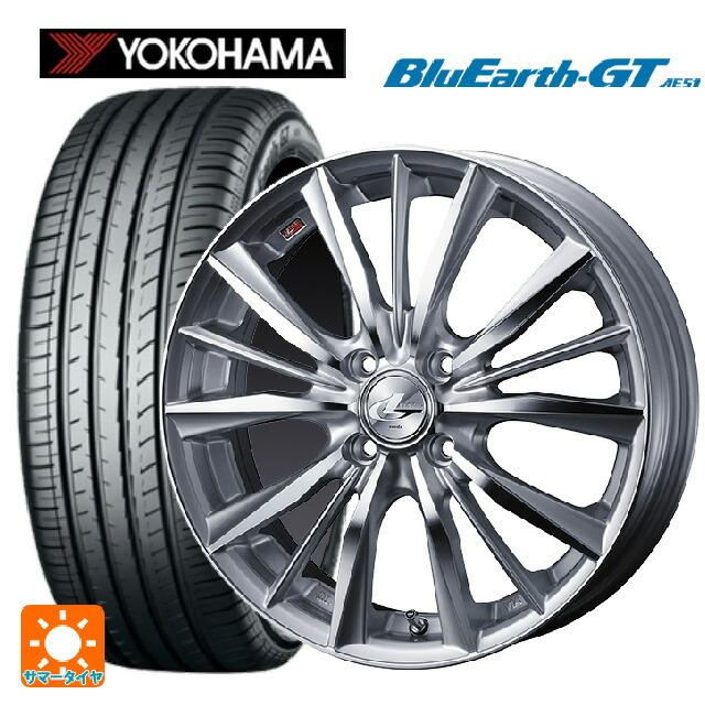 レビューで送料無料 185 55r16 v ヨコハマ ブルーアースgt Ae51 レオニス Vx Hsmc 16 6j サマータイヤホイールセット Etew タイヤホイール専門店 小西タイヤ 通販 Yahoo ショッピング 超歓迎 Regionmarket Store