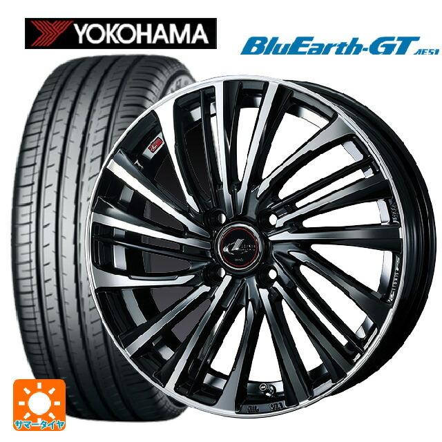 50 Off 165 55r15 75v ヨコハマ ブルーアースgt Ae51 レオニス Fs Pbmc 15 4 5j サマー Etew タイヤホイール専門店 小西タイヤ 通販 Yahoo ショッピング 全品送料無料 Jknewspoint Com