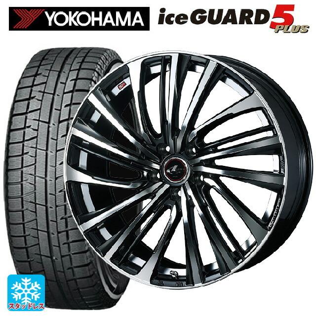 人気満点 215 45r17 87q ヨコハマ アイスガード5プラス Ig50 レオニス Fs Pbmc 17 7j スタッドレスタイヤホイールセット Etew タイヤホイール専門店 小西タイヤ 通販 Yahoo ショッピング 史上最も激安 Jeannesauve Org