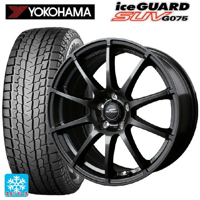 アイスガード SUV G075 送料無料 スタッドレスタイヤホイール 4本