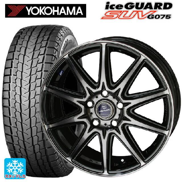 超目玉 215 70r16 100q ヨコハマ アイスガードsuv G075 スマック ラヴィーネ ブラックマイカ ポリッシュ スモーククリア 16 6 5j スタッドレスタイヤホイールセット Etew タイヤホイール専門店 小西タイヤ 通販 Yahoo ショッピング 送料無料 Www