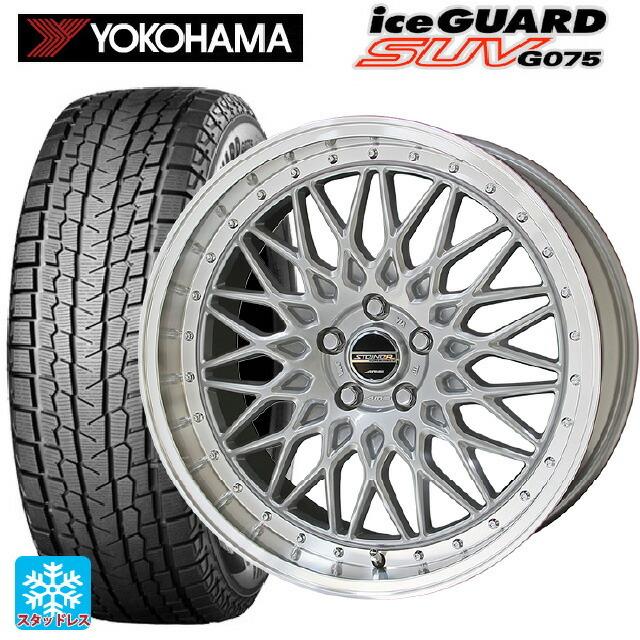 送料無料 スタッドレスタイヤホイール 4本セット 245/65R17 107Q ヨコハマ アイスガードSUV G075 共豊 シュタイナー FTX 1