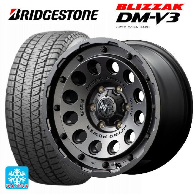 送料無料 スタッドレスタイヤホイール 4本セット 175/80R16 91Q ブリヂストン ブリザック DMV3 正規品 エムアイディー ナイトロパワ