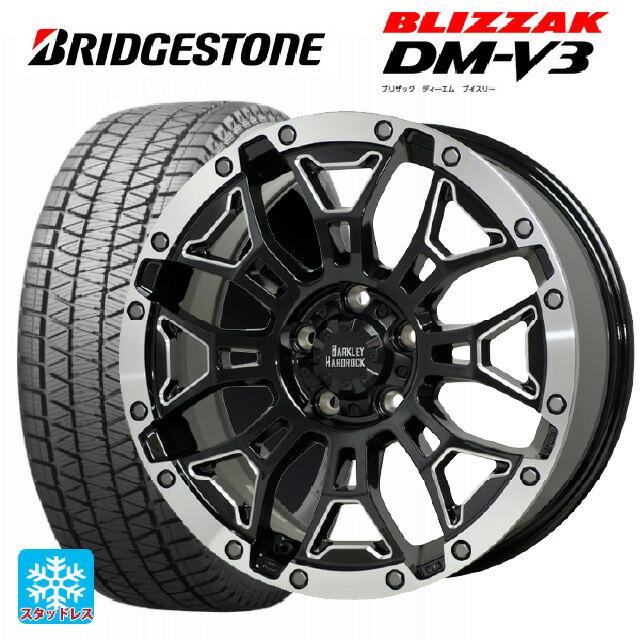 送料無料 スタッドレスタイヤホイール 4本セット 215/70R16 100Q ブリヂストン ブリザック DMV3 正規品 ホットスタッフ バークレイ