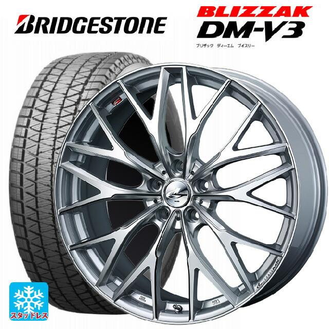 送料無料 スタッドレスタイヤホイール 4本セット 235/55R18 100Q ブリヂストン ブリザック DMV3 正規品 ウェッズ レオニス MX
