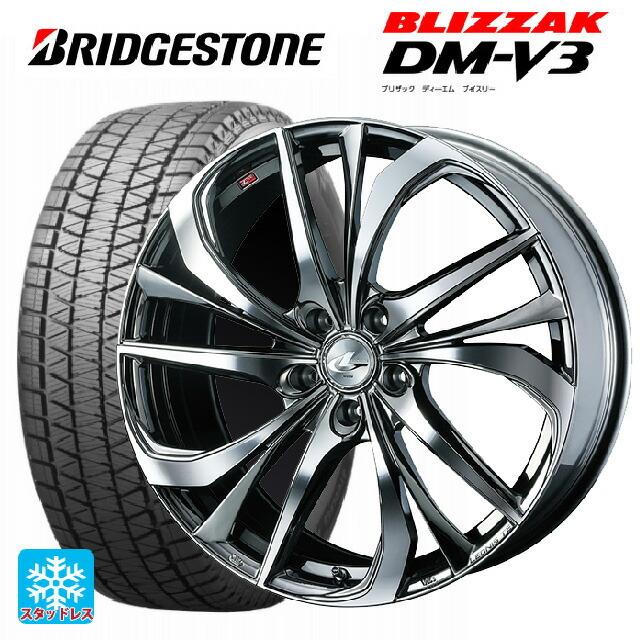 ブリザック - 貨物輸送無料 スタッドレスタイヤホイール 4本仕かける 225/55R19 103Q XL ブリヂストン DMV3 定め事品 # ウェッズ レオニ