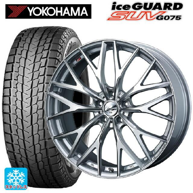 送料無料 スタッドレスタイヤホイール 4本セット 235/65R18 106Q ヨコハマ アイスガードSUV G075 # ウェッズ レオニス MX