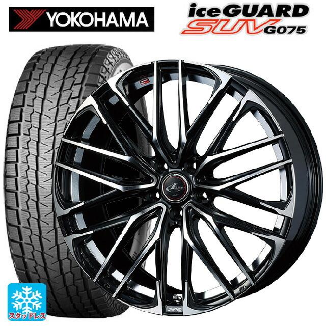 送料無料 スタッドレスタイヤホイール 4本セット 235/65R18 106Q ヨコハマ アイスガードSUV G075 # ウェッズ レオニス SK
