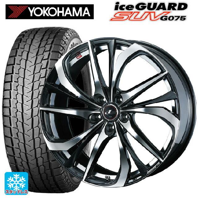 送料無料 スタッドレスタイヤホイール 4本セット 235/65R18 106Q ヨコハマ アイスガードSUV G075 # ウェッズ レオニス TE