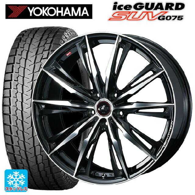 送料無料 スタッドレスタイヤホイール 4本セット 235/65R18 106Q ヨコハマ アイスガードSUV G075 # ウェッズ レオニス GX