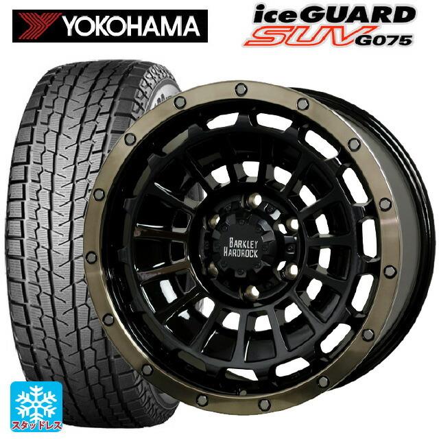 送料無料 スタッドレスタイヤホイール 4本セット 265/60R18 110Q ヨコハマ アイスガードSUV G075 # ホットスタッフ バークレイ
