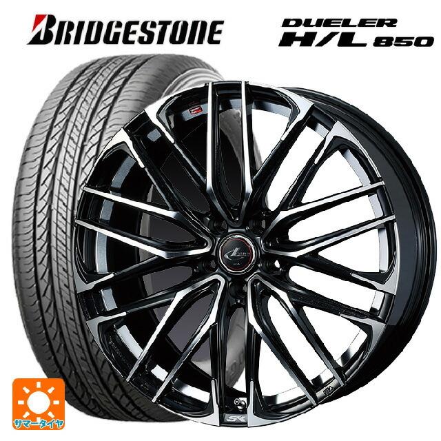送料無料 サマータイヤホイール 4本セット 235/55R18 100V ブリヂストン デューラー HL850 正規品 ウェッズ レオニス SK 18